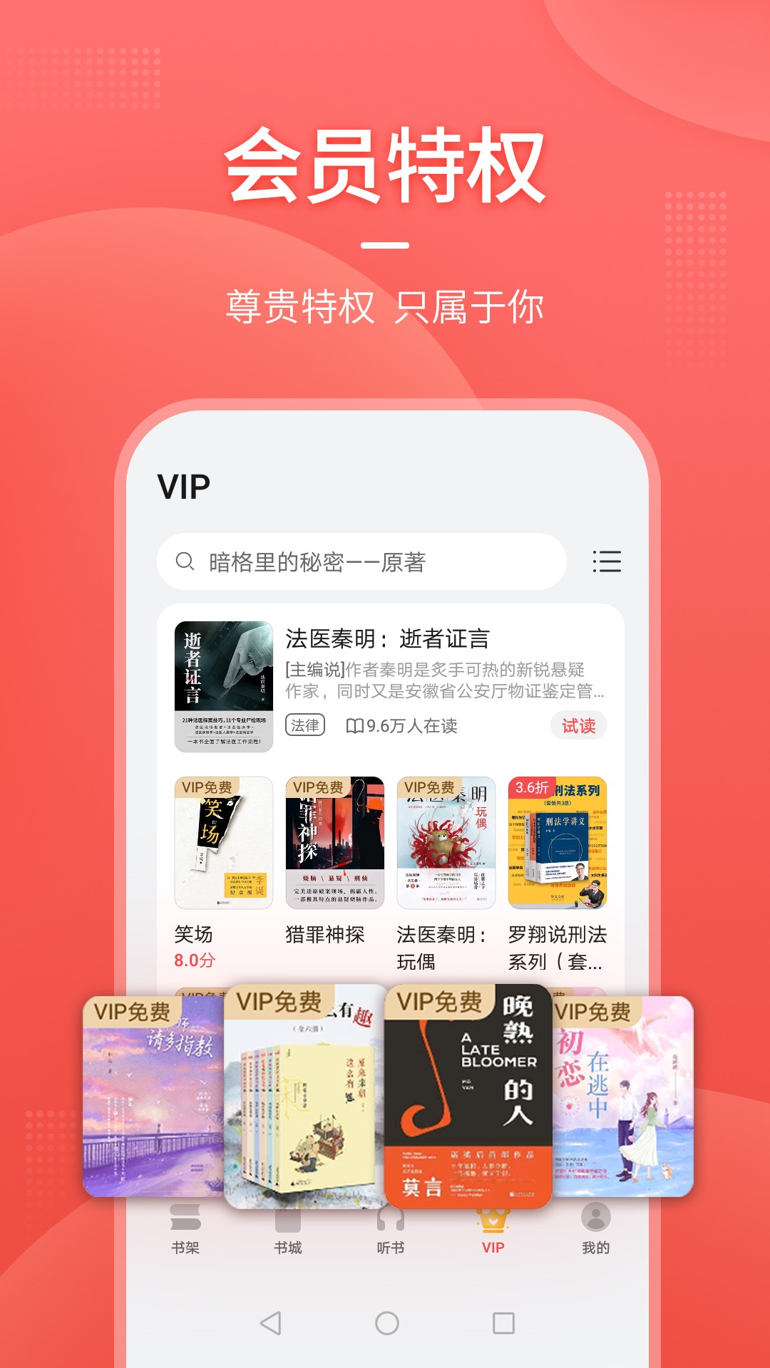 华为阅读免费书城v1.0.5