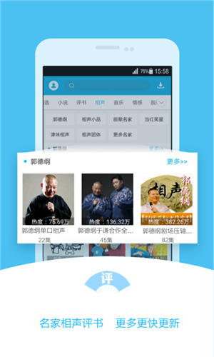 520听书网幻听网v5.3.8