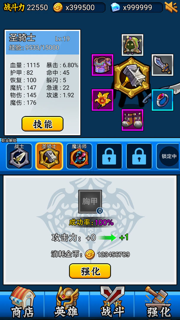 英雄你太美v2.11