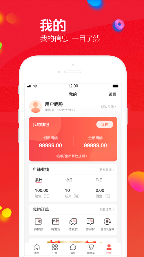 万事臻选​v1.0.0
