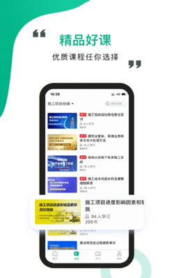 中研云课堂v1.2.5