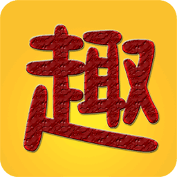 趣趣英语v5.2.202000608