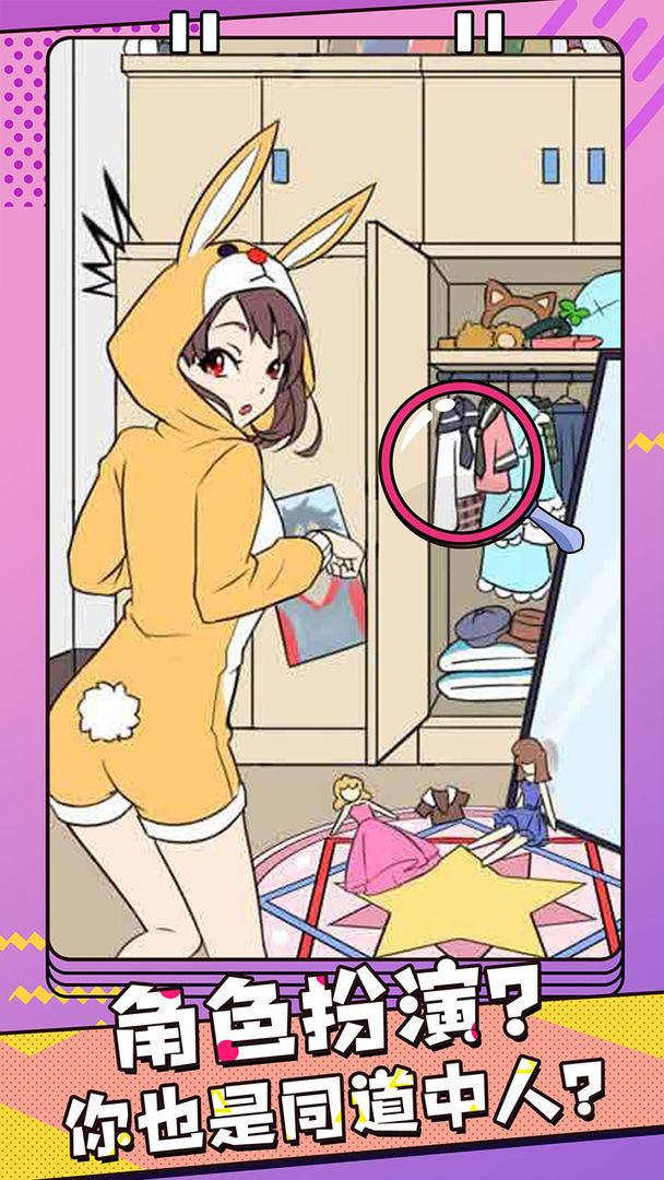 反差萌小姐v1.0.0