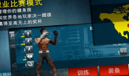 世界拳击比赛v1.1.0