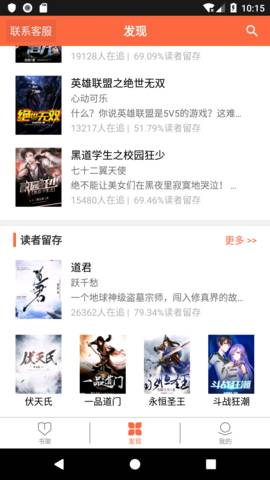 欢阅小说阅读器v1.4.5