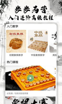 弈局象棋v1.6.0