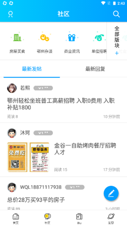 鄂州第一网v2.2.0