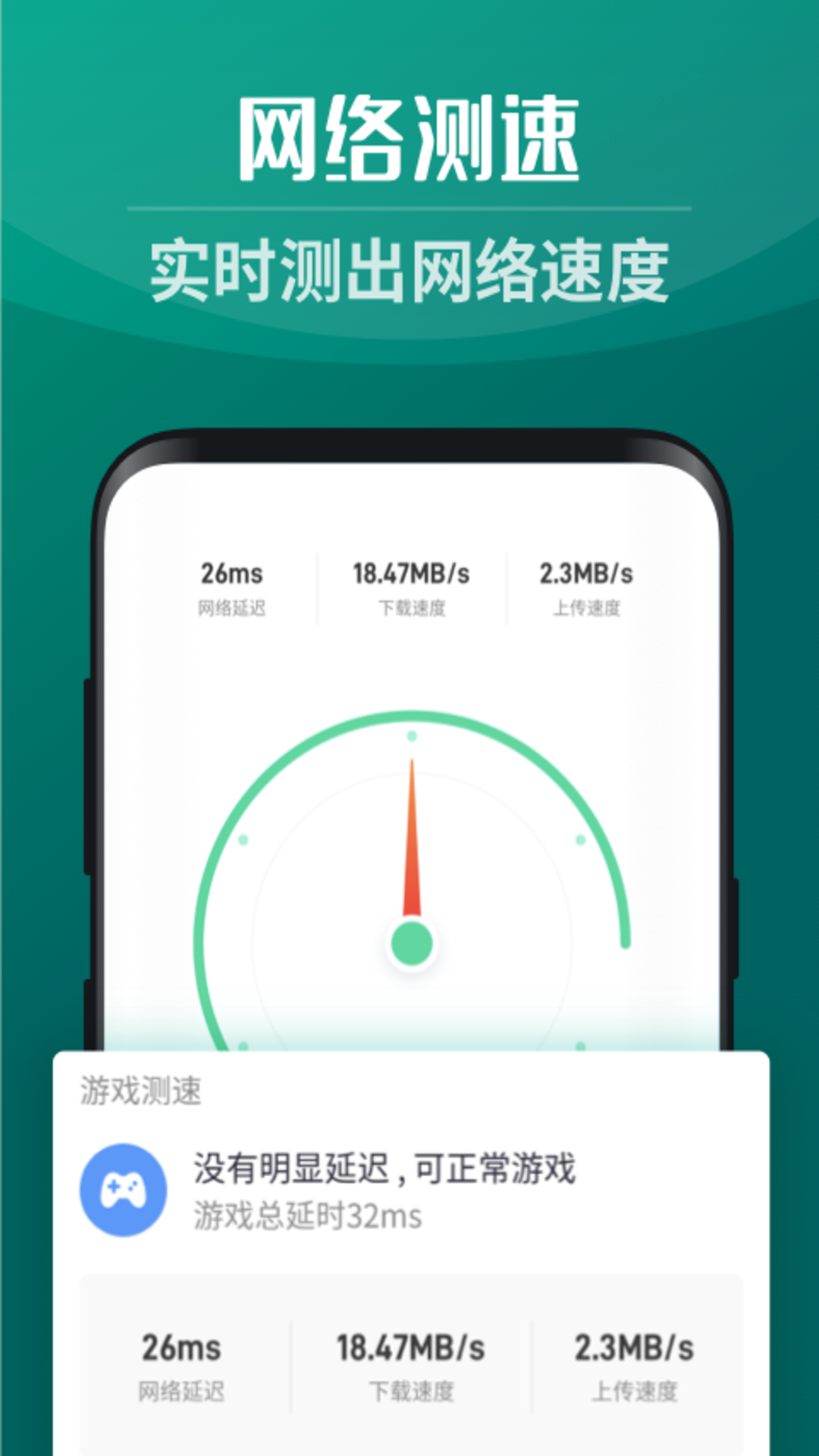 全能5GWiFiv1.0.0