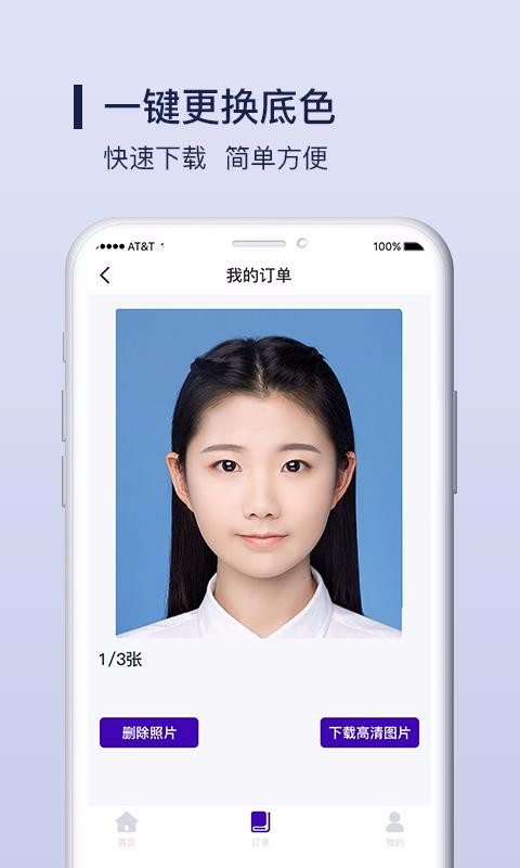 酷炫证件照制作v1.0.1