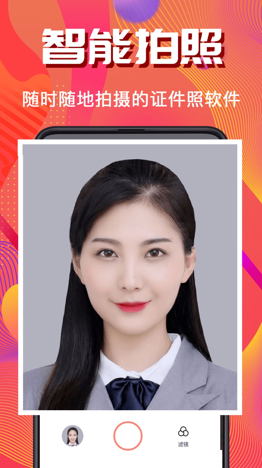 证件照pro拍摄v321