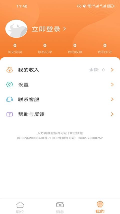 番茄兼职v1.0.0.0