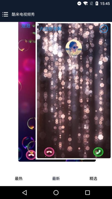 酷来电视频秀v8.0