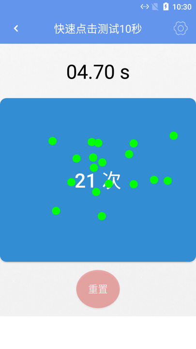 熊猫手速测试v2.2.2