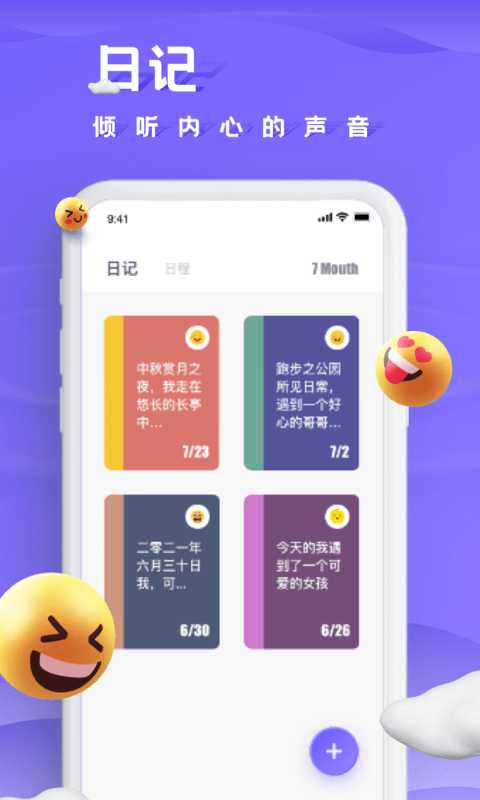 小小记录v1.0.0