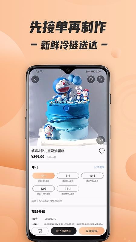 Tikcake蛋糕v1.0.11