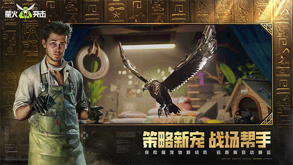 萤火突击v1.0.230