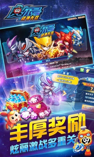 赛尔号之战神无双v9.1.0