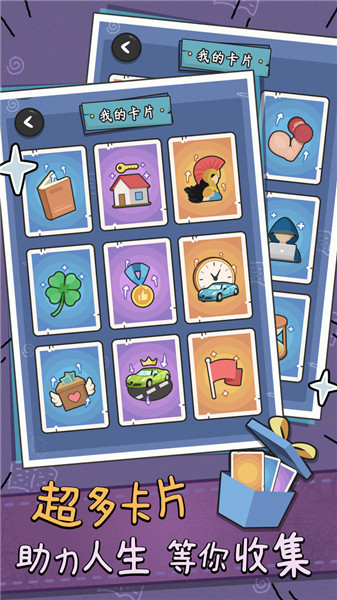 中年失业模拟器v1.0.1