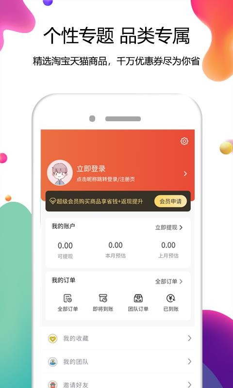 好物商城v1.0.1