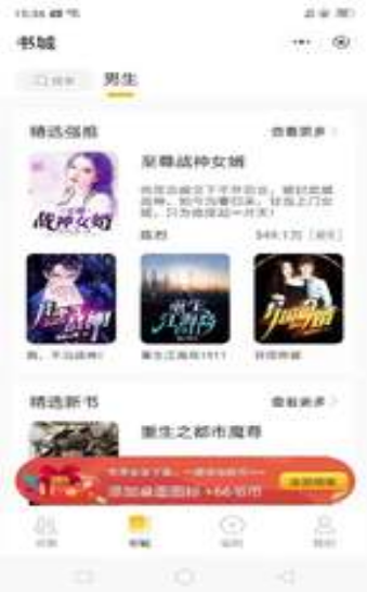 蛋皮小说v1.23.02