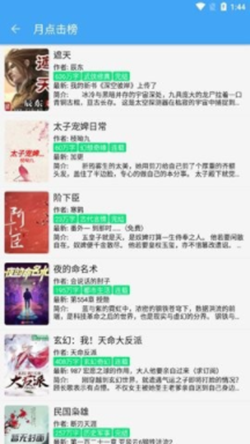 白菜追书免费版v1.0.4