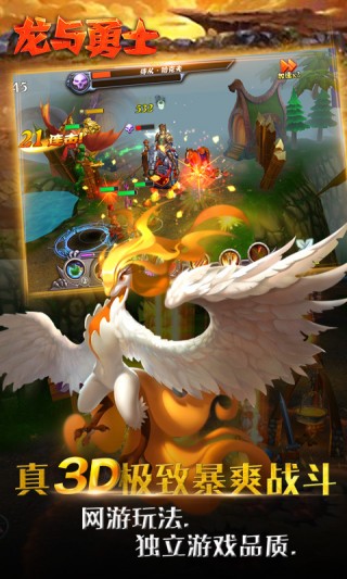 龙与勇士v2016.3.01