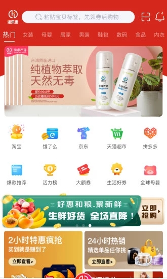 淘乐惠v1.5.7