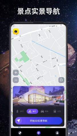 3D卫星导航v1.0