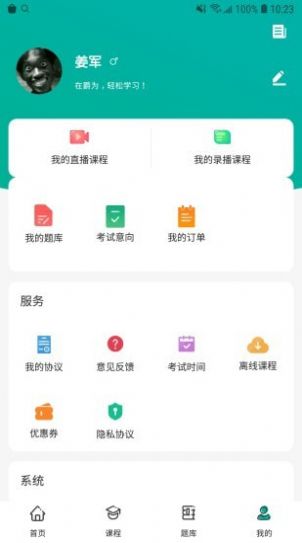 爵为网校v1.0.0