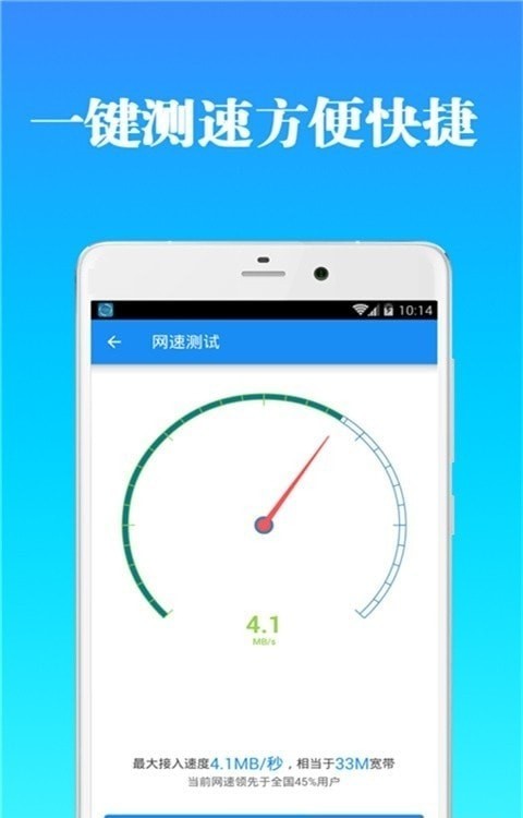 WIFI钥匙管家v21.05.25