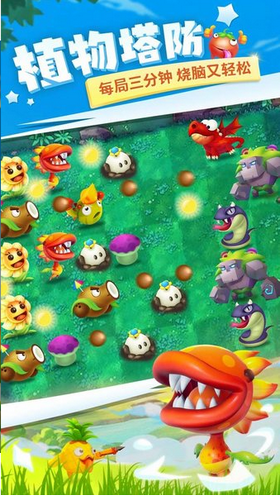 植物休闲大作战v1.1.79