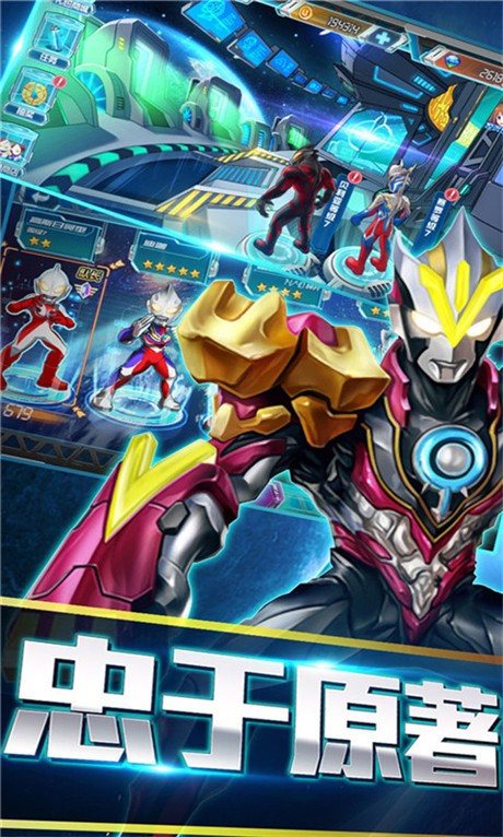 奥特曼英雄传说最新版v