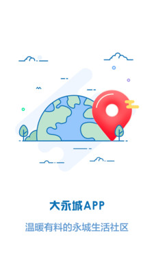 ​永城信息港v5.0.5
