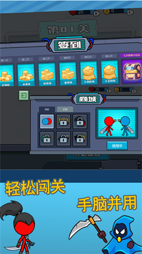 火柴人逃亡记4v1.0.1