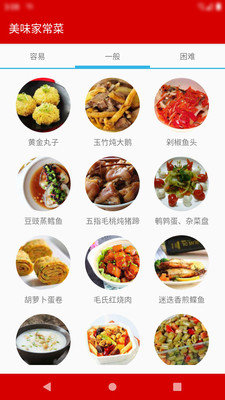 美味家常菜v1.0.0