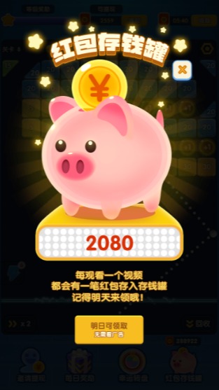 一起打砖块手机版v1.4.3