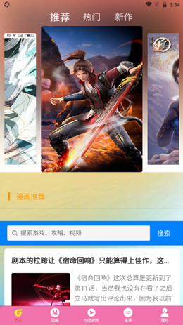 GT次元壁纸v1.0.0