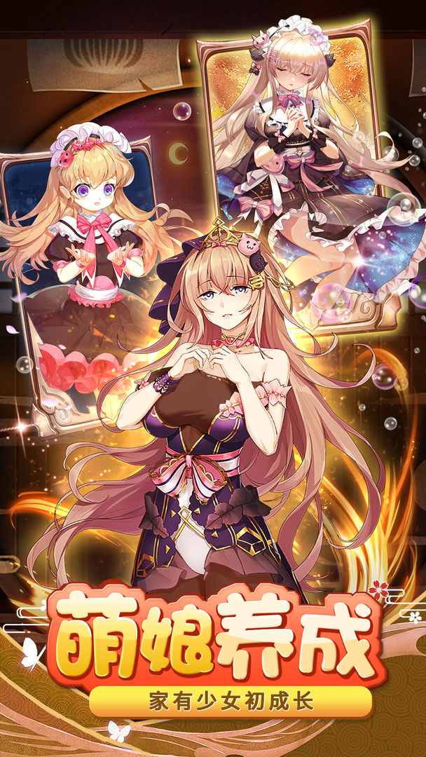 消除萌怪大作战v1.1.0.00780006