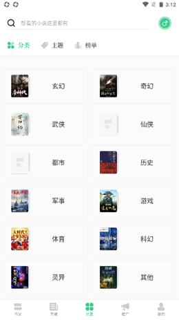 书海阁在线免费阅读v1.0.2