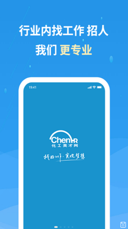 化工英才网v2.5.5