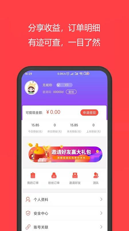 多省购v1.0.0