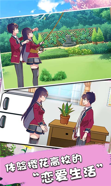 暴力高校模拟器v1.0.0