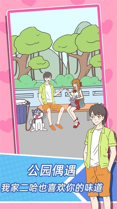 学妹不要怕v1.0.0