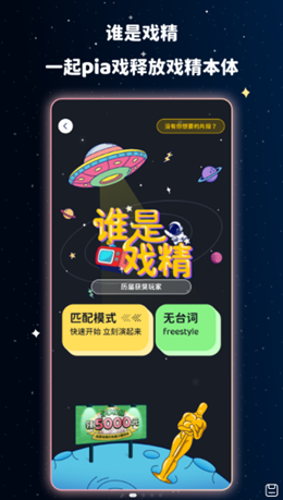 宇宙奶茶店v3.10.3