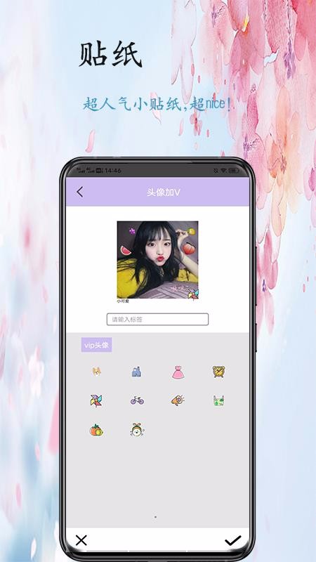 测测美颜相机v2.3.4