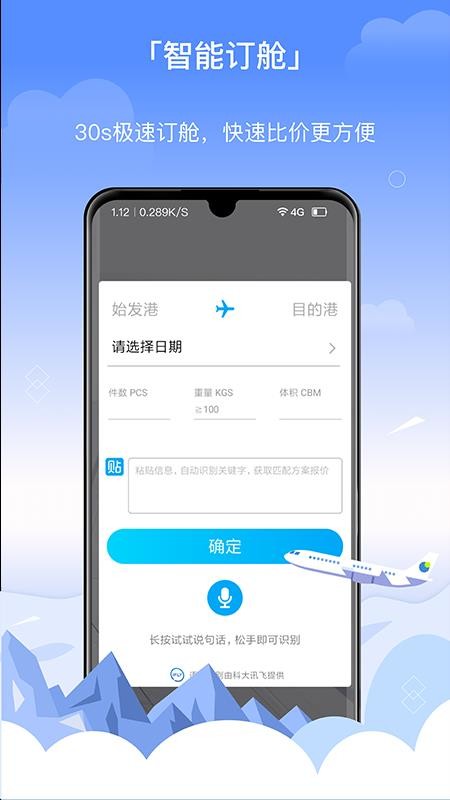 三脚猫电商v2.7.15