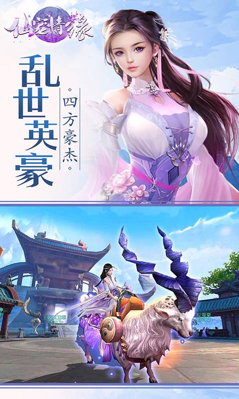 仙宠情缘v30.3013.1