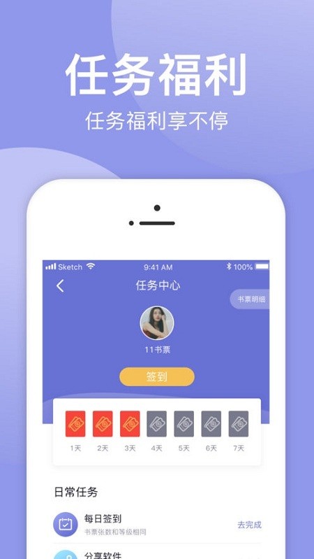 小白追书升级版v1.0.9
