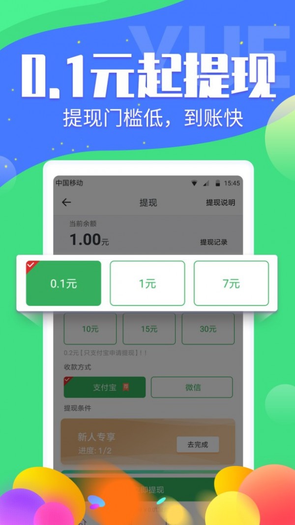 金贝阅读v1.40