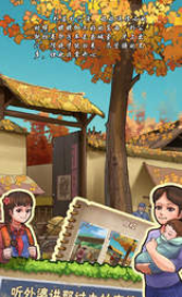 奶奶的小农院v1.1.3